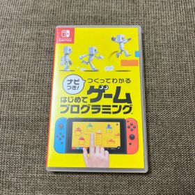 ナビつき! つくってわかる はじめてゲームプログラミング
