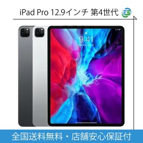 iPad Pro 第4世代 2020年 12.9インチ 本体 Wi-Fi / Cellular 128・256・512GB・1TB -スペースグレイ・シルバー 送料無料 アップル アイパッド タブレット 赤ロム保証