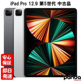 【土日、祝日発送、店舗受取可】【中古品】iPad Pro 12.9インチ 第5世代 Wi-Fi 128GB 256GB 512GB 1TB 2TB スペースグレイ シルバー A2378 2021年モデル