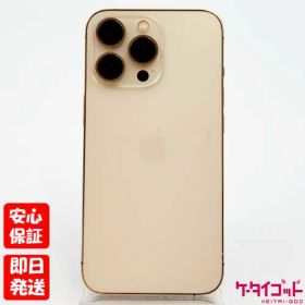 【土日、祝日発送】中古品【Cランク】SIMフリー iPhone13 Pro 256GB ゴールド MLUQ3J/A Apple A2636 4549995283990【 docomo au SoftBank UQ Ymobile 楽天モバイル 対応】#4631