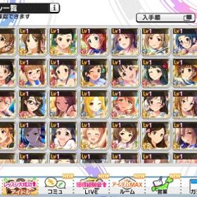 引退アカウント。限定多め。デレステ 引退アカウント SSR被りあり223人古いアカウントアカウント販売 値下げしました至急 引退アカウント販売ログインアカウントですデレステ 課金垢 放置編成可能引退垢引退垢