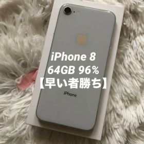 【すぐ発送】iPhone 8 64GB 【早い者勝ち】