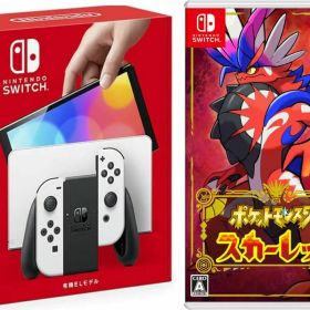 【無料ラッピング対応】Nintendo Switch(有機ELモデル) Joy-Con(L)/(R) ホワイト+ ポケットモンスター スカーレット -Switch（ソフト）任天堂スイッチ 本体クリスマスクリスマスラッピングお誕生日