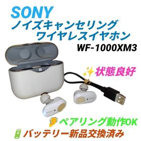 ソニー(SONY)のソニー ワイヤレスイヤホン ノイズキャンセリングイヤホン WF-1000XM3(ヘッドフォン/イヤフォン)