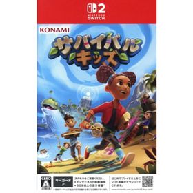 サバイバルキッズ／Ｎｉｎｔｅｎｄｏ Ｓｗｉｔｃｈ２(家庭用ゲームソフト)