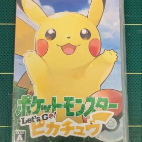 ポケットモンスター Let's Go! ピカチュウ