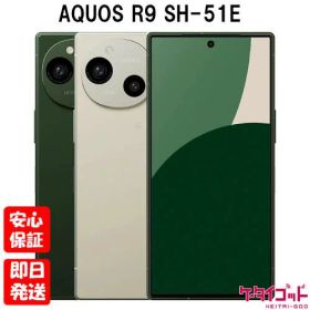 【土日、祝日発送】新品未使用品【Sランク】docomo版SIMフリー シャープ AQUOS R9 SH-51E ホワイト グリーン 本体 送料無料