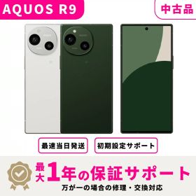 【マラソン限定3000円OFF】【中古品 検品済み】【当日発送】SHARP AQUOS R9 SIMフリー 12GB+256GB スマホ本体 最大1年不良品保証 初期設定サポート docomo au SoftBank ahamo UQ Rakuten等回線対応 APN設定要の場合あり