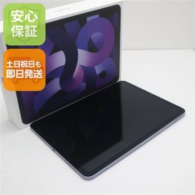 新品未使用 iPad Air 5 第5世代 Wi-Fi 10.9インチ 64GB パープル