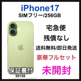アイフォーン(iPhone)の未開封 iPhone 17 256 GB SIMフリー グリーン 本体(スマートフォン本体)