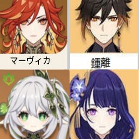 激安(原神★5×4マーヴィカ➕ナヒーダ➕雷電將軍➕鍾離