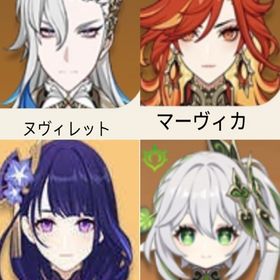 激安(原神）★5×4 マーヴィカ➕ヌヴィレット➕雷電將軍➕ナヒーダ