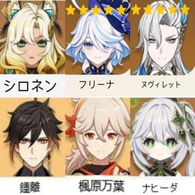 最安值(原神）★5×6 フリーナ + シロネン➕ヌヴィレット➕楓原万葉➕...