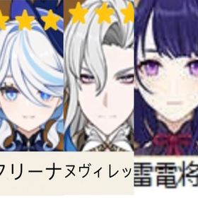最安值(原神）★5×5 フリーナ + シロネン➕ヌヴィレット➕雷電將軍➕...