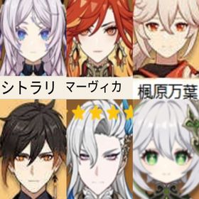 激安(原神）★5×6 マーヴィカ➕シトラリ➕ヌヴィレット➕楓原万葉➕鍾...