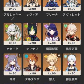 原神 引退垢 アルレッキーノ