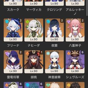 原神スカーク完凸その他2凸や1凸、その他持ち武器