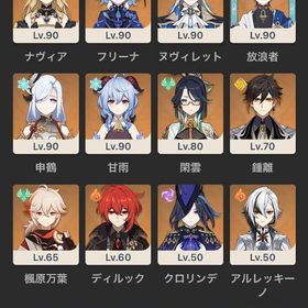 原神 アカウント販売 フリーナ2凸 餅あり