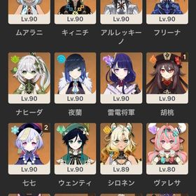 原神引退垢 召使い シロネン フリーナ所持その他完凸キャラ 星5多数