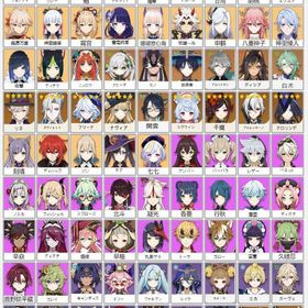 国内業者が丁寧に対応【原神】検索可 人気キャラ5-10体~ 初期アカ...