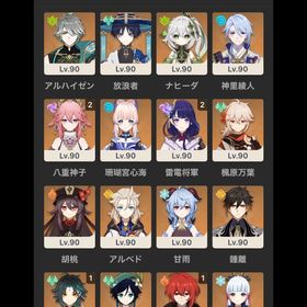 超お急ぎ 原神 星5 28体 凸あり スタレ 15体 セットアカウント