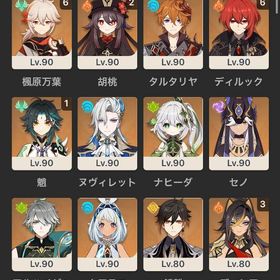 原神 完凸三体 引退垢 万葉、フリーナ聖遺物世界トップ人権垢