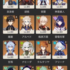 原神アカウント販売 放浪者完凸餅武器有り その他キャラ凸して...