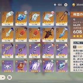 原神引退します