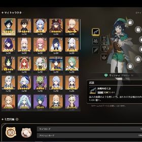 原神引退廃課金