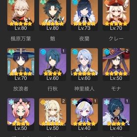 原神 引退アカウント