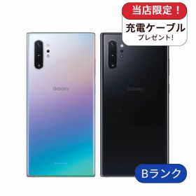 【中古】Galaxy Note10+ SM-N975C au版 256GB ランクB 中古 スマホ スマートフォン Android 本体 SIMフリー シムフリー 送料無料