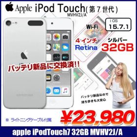 【新品バッテリに交換済】Apple iPod touch7 第7世代 MVHV2J/A 32GB [32GB 4インチRetinaディスプレイ Wi-Fi カメラ iOS15.7.1 シルバー] :良品 中古 アイポッド