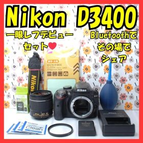 ❤Nikon D3400❤Bluetoothでシェア出来る！❤付属品充実❤美品❤