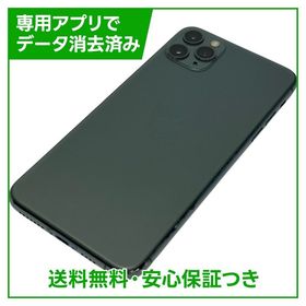 iPhone 11 Pro Max 512GB ミッドナイトグリーン SIMフリー ドコモ版
