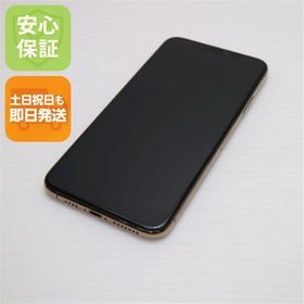 安心保証 美品 SIMフリー iPhone 11 Pro Max 256GB ゴールド 白ロム
