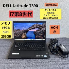 DELL latitude 7390 i7-8650U メモリ16GB SSD 256GB Win11 指紋認証 タッチ機能