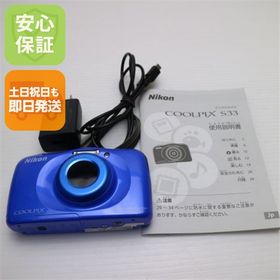 良品中古 COOLPIX S33 ブルー 中古本体 安心保証 即日発送 コンデジ Nikon 本体