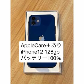iPhone12 128gb バッテリー100% AppleCare＋あり(スマートフォン本体)