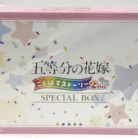 ニンテンドー スイッチ ソフト / 五等分の花嫁 ごとぱずストーリー 2nd スペシャルボックス / MAGES. 任天堂 Nintendo Switch / 【中古】【開封品】【20-20260117-A902】