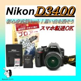 超高画質⭐Nikon D3400⭐初心者完全セット⭐一眼レフ 高機能 スマホ転送