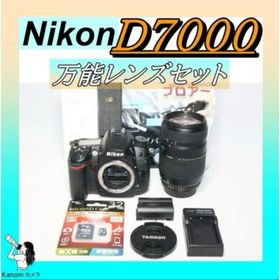 近~望遠 万能レンズ ⭐Nikon D7000 ⭐一眼レフ 高機能⭐ハイアマ(デジタル一眼)