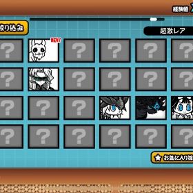 にゃんこ大戦争 ユーザーランク８７４5 チート未使用