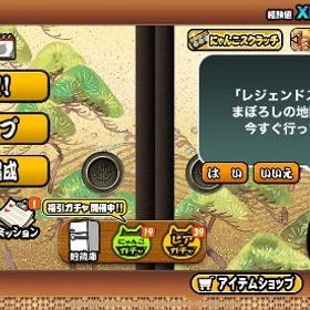 にゃんこ大戦争