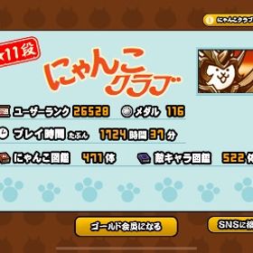 にゃんこ大戦争