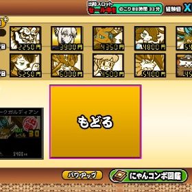 にゃんこ大戦争引退垢