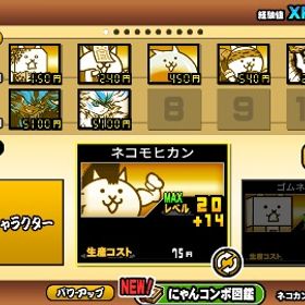 にゃんこ大戦争 超極コンプ 引退垢