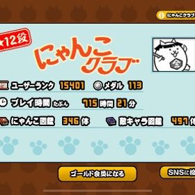 にゃんこ大戦争 結構強い引退垢