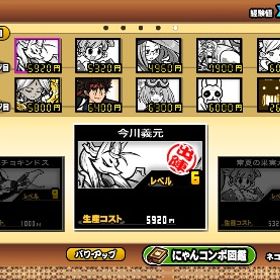 にゃんこ大戦争