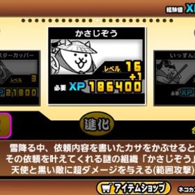 にゃんこ大戦争引退垢早い者勝ち！！