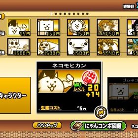 にゃんこ大戦争